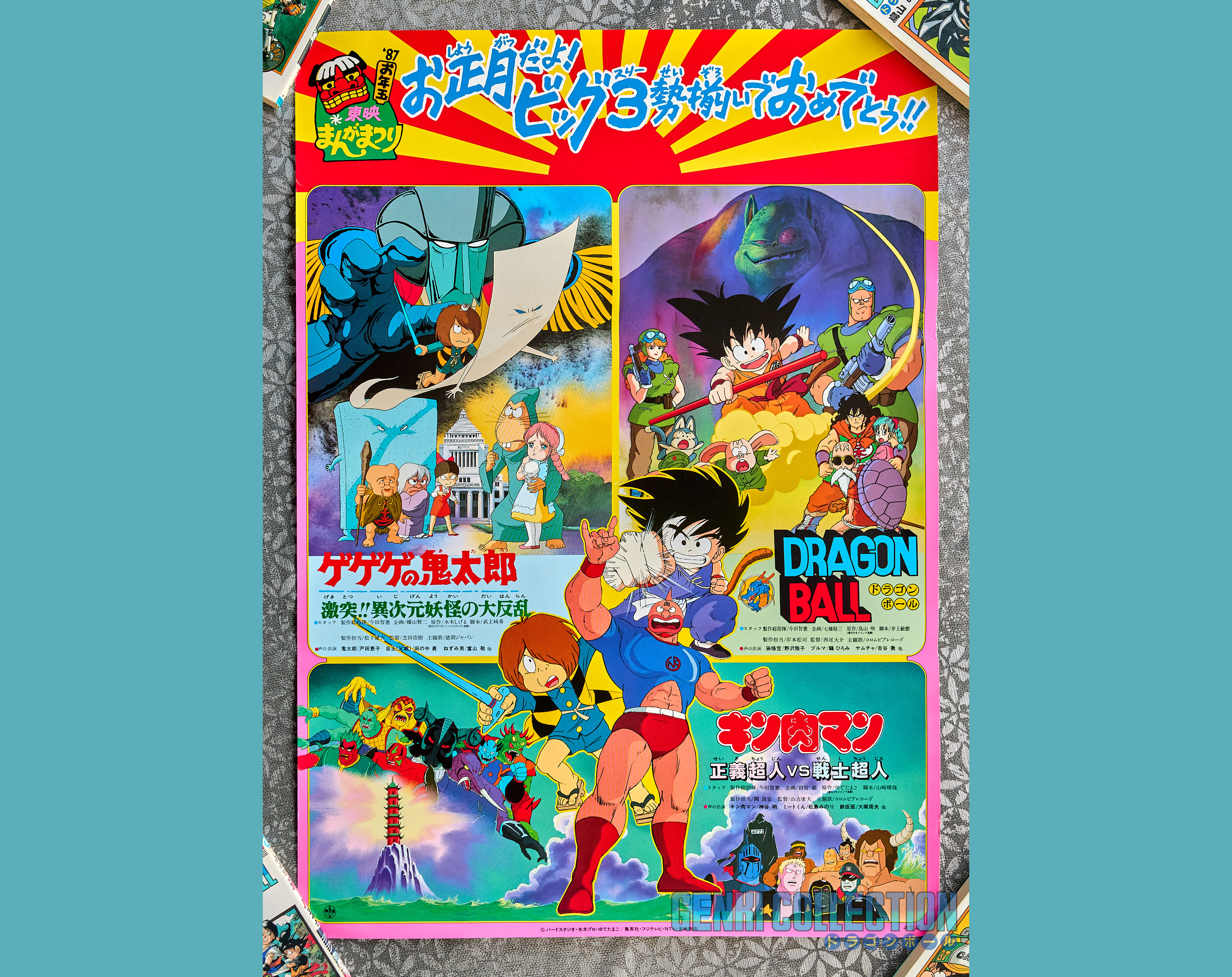 Japanese promotional B2 poster Toei Manga Matsuri (1987)